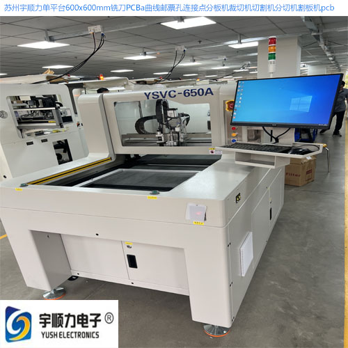 全自動在線分板機-全自動在線分板機批發(fā)價格,市場報價,廠家供應,宇順力yb-smt.com